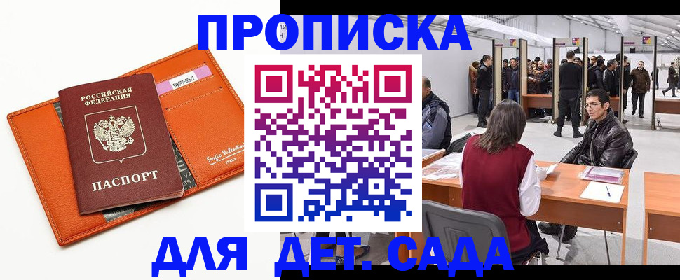 временная регистрация госуслуги в Егорьевске