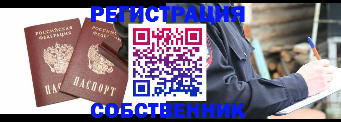 найти адрес прописки в Егорьевске