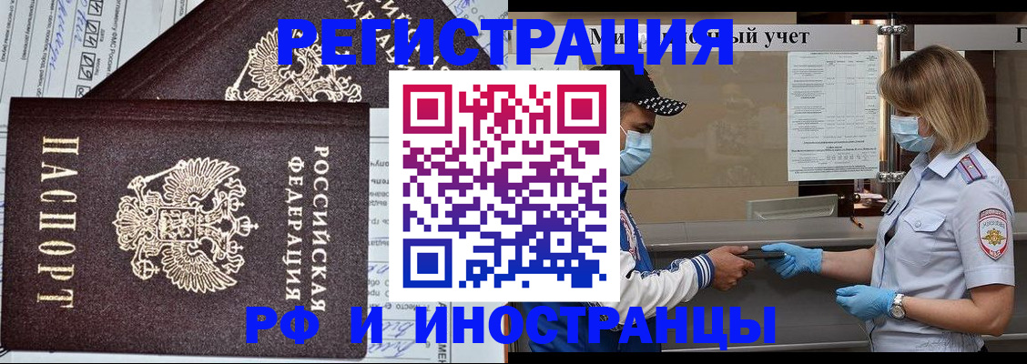 регистрация в Егорьевске