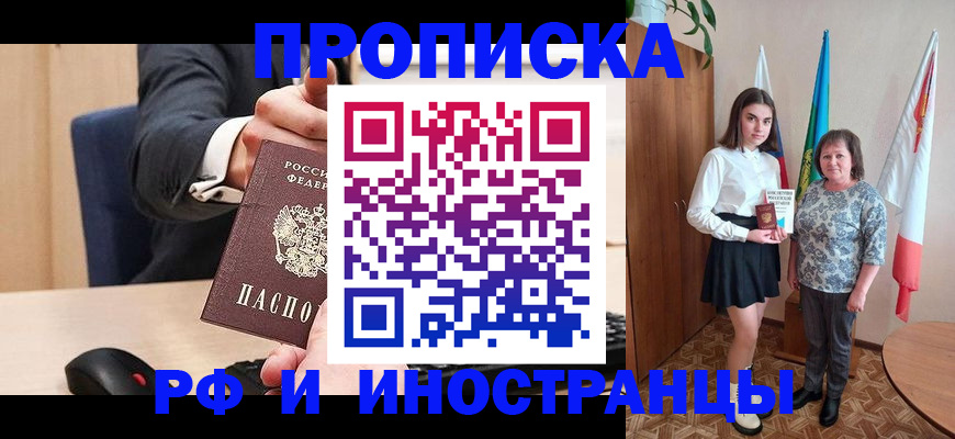 регистрация в Егорьевске