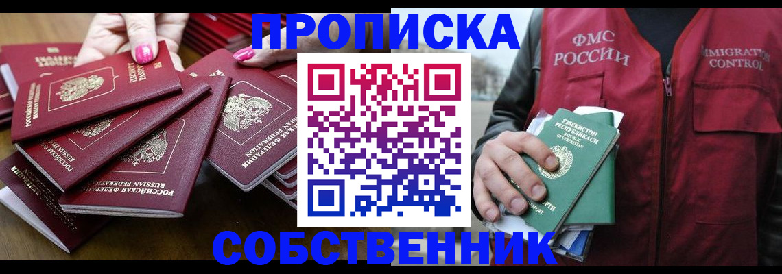 временная регистрация поиск в Егорьевске